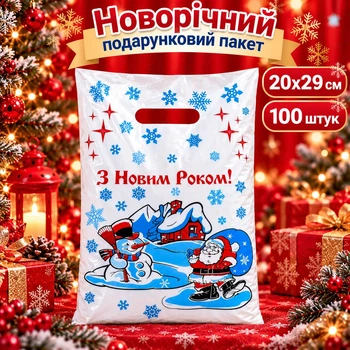 Новорічні подарункові пакети 20x29 см 100 шт подарункові пакети сніговик (нг 20х29-2)