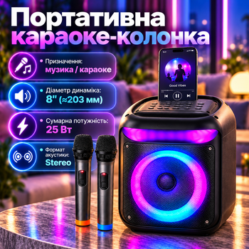 Портативная караоке-колонка с 2 микрофонами, Bluetooth, RGB LED, TWS, 25 Вт, 8"