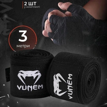 Боксерские бинты Vunem 3 метра черные