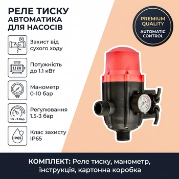 Электронное реле давления с защитой от сухого хода 1.1 кВт 1" (IP65, 10 бар)