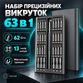 Набор прецизионных магнитных отверток 63 в 1 с двусторонней кассетой — 62 биты, 13 типов шлицов, алюминиевая рукоятка, черный