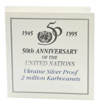 Сертификат для монеты Украины 2000000 карбованцев 1996 Серебро Proof 50 лет ООН (Ag 925, 33,59 грамм)