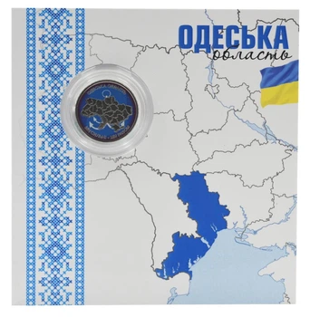 Монета Украина 10 гривен 2026 UNC Мы сильные. Мы вместе - Одесская область в сувенирной упаковке Цветная