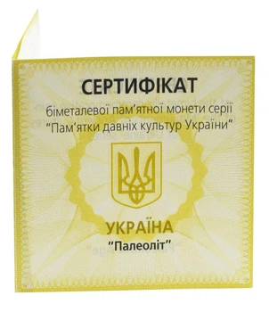 Сертификат для монеты Украины 20 гривен 2000 Биметалл Золото, серебро UNC Палеолит