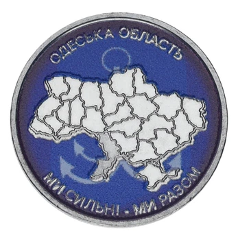 Монета Украина 10 гривен 2026 UNC Мы сильные. Мы вместе - Одесская область Цветна (1 сторона)