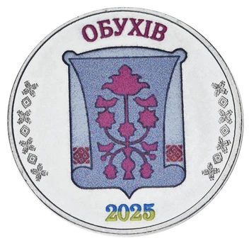 Медаль Украина 1 карбованец 2025 UNC Город Обухов