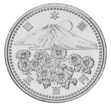 Монета Япония 500 йен 1999 UNC 10 лет правлению Императора - Гора Фудзи