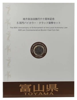 Монета Япония 500 йен 2011 Биметалл UNC Префектуры - Тояма в сувенирной упаковке с марками