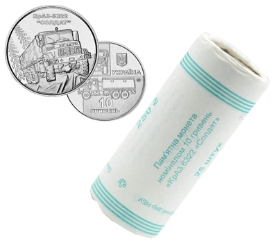 Монета Украина 10 гривен 2019 UNC КрАЗ 6322 «Солдат» банковский ролик (25 монет)