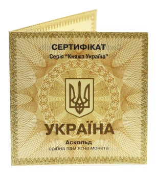 Сертификат для монеты Украины 10 гривен 1999 Серебро Proof Князь Аскольд (Ag 925, унция, 31.1 грамм)