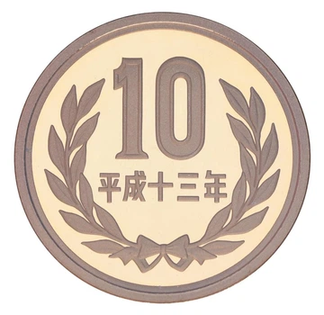 Монета Япония 10 йен 2001 Proof