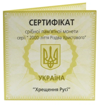 Сертификат для монеты Украины 10 гривен 2000 Серебро Proof Крещение Руси (Ag 925, унция, 31.1 грамм)