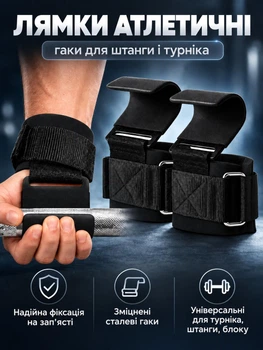 Лямки атлетические крюки для тяги штанги подтягивания перекладины турника зацепы на запястья руки универсальные на липучке Newt Weight Lifting Hooks черные NE-LG-35B