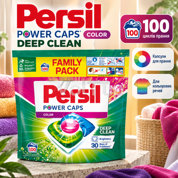 Капсули для прання PERSIL Power Caps Color Deep Clean 100 шт, гелеві капсули для кольорових речей і складних плям