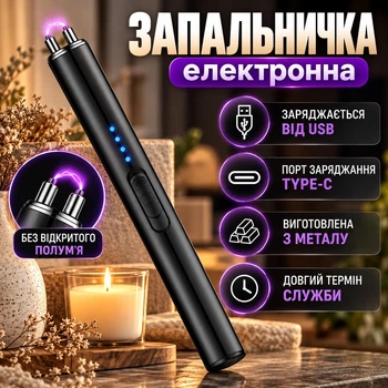 Запальничка п'єзова електрична імпульсна вітрозахисна для кухні свічок кухні плити духовки розпалювання заряджається від USB дроту універсальна запальничка для газової плит, чорний
