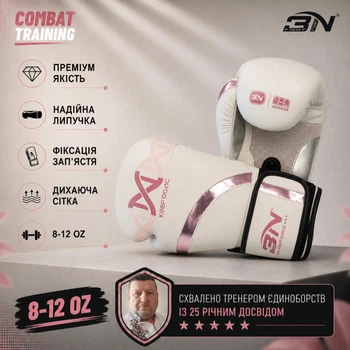 Боксерські рукавиці BN Fight GL003WH 10 унцій