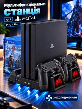 Многофункциональная подставка для ps4 док-станция охлаждающая Dobe с зарядкой для 2 геймпадов PlayStation 4 PRO SLIM и держателем для дисков