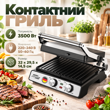Электрический контактный гриль 2в1 Zepline ZP-809 3500 Вт