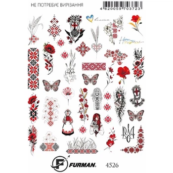 Слайдер дизайн для ногтей Furman 4526 (Арт 764)