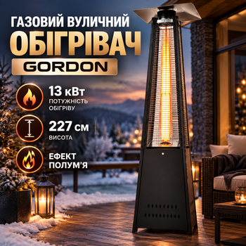 Газовий вуличний обігрівач Gordon 13 кВт 227 см Обігрівач для тераси з ефектом полум’я чорний