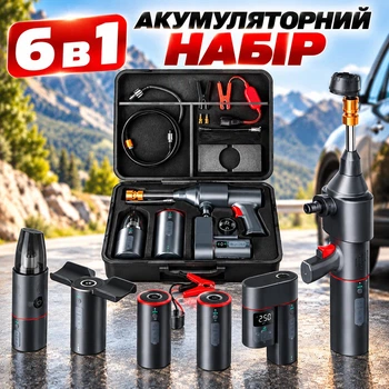 Універсальний автомобільний набір 6в1 з акумулятором: мийка 120W бустер 1500А Power Bank 15V Компресор 38Л/хв Пилосос