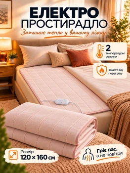 Электропростынь с подогревом термопростынь электрическая простыня электро простынь электропростыня электроодеяло электрическое одеяло односпальная комфортная с терморегулятором нагрева полиэстер теплая премиум для дома дачи