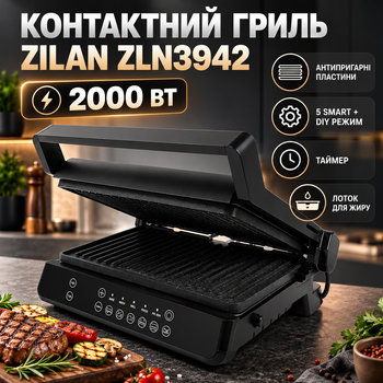 Электрогриль Zilan контактный 2000 Вт гриль барбекю антипригарный сенсорный для мяса овощей рыбы тостов 5 Smart программ DIY таймер съемные пластины 290 на 230 мм