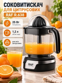 Соковыжималка электрическая для цитрусовых RAF R.638 25 Вт 1.2 л фрешница для цитрусовых портативный соковыжималка для апельсинов лимонов цитрусов бананов Черный