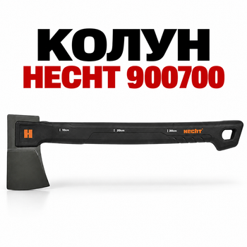 Колун HECHT 900700 910 г, 44 см с рукоятью FIBERGLASS для заготовки дров, рубки бревен и садовых работ
