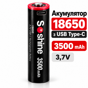 Акумулятор 18650 Li-Ion Soshine на 3500mAh з зарядкою від USB-C 1 шт