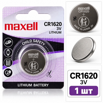 Батарейка CR1620 Maxell 3V 1 шт для годинників, брелоків, автомобільних ключів