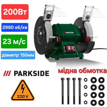 Двойной точильный станок точило Parkside PDOS 200 C2 заточный