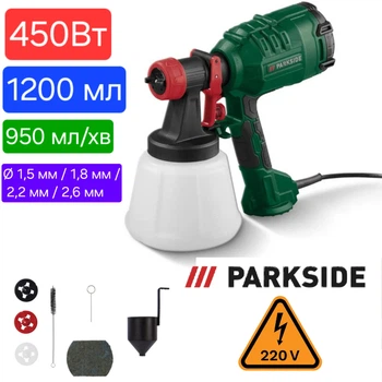 Краскопульт сетевой Parkside HVLP PFS 450 A1 покрасочный пистолет, пульвер, пульверизатор, распылитель