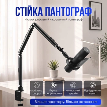 Стійка-пантограф для мікрофона посилена алюмінієва 4LB Колір Black (00-0001416)