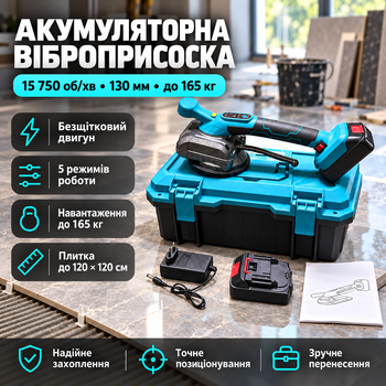 Виброприсоска для плитки с 2 аккумуляторами вакуумная присоска для плитки с кейсом 48В оборудование для укладки плитки с 5 режимами