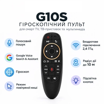 Аеропульт Air Mouse Пульт G10S з голосовим управлінням і гіроскопом для Smart TV Android Box