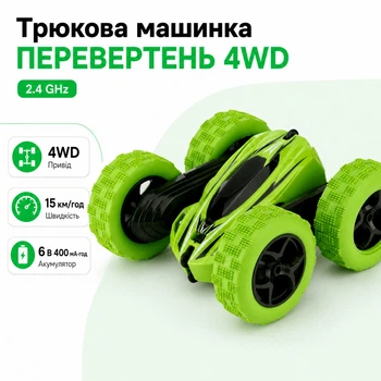 Детская трюковая машинка перевертыш Stunt Dump Truck на радиоуправлении 2.4 GHz аккумуляторная 6 В 400 мАч 4WD скорость 15 кмч