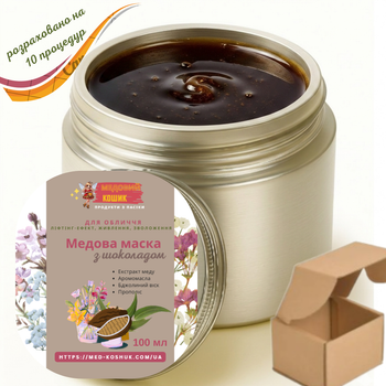 Медовая МАСКА для лица с ШОКОЛАДОМ, 100 мл