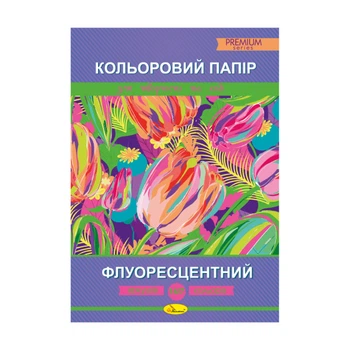 Папір кольоровий флуоресцентний односторонній Апельсин Premium A4 14 арк.(КПФДв Ф-А4-14)