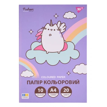 Папір кольоровий односторонній Yes Pusheen A4 20 арк. скоба (955465)