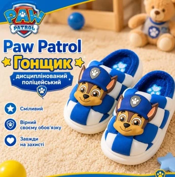 Дитячі теплі плюшеві Гонщик Чейз на хлопчика Щенячий Собачий Патруль розмір 32-33