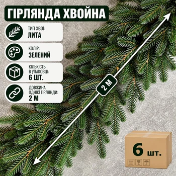 Гірлянда новорічна лита HVOYA Traditional 2 м 6 шт Блакитний (2153N/200/6/G)