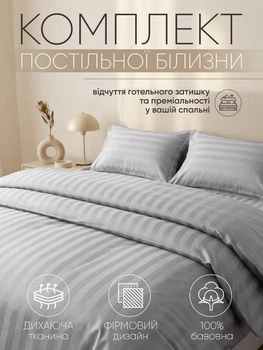 Комплект постільної білизни постільна білизна двуспальна для двоспального ліжка з підковдрою 180х220 см простирадлом на резинці 160х200+25 см 2 наволочками 50х70 см для сну дому спальні готелю м'який матьріал двухспальний сірий