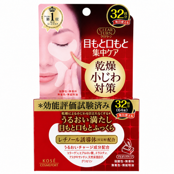Маска-патчі KOSÉ Clear Turn Skin Plumping для шкіри навколо очей і губ з ретинолом та колагеном, 64 шт.