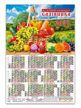 Календарь Лунный Садовода 2027 год