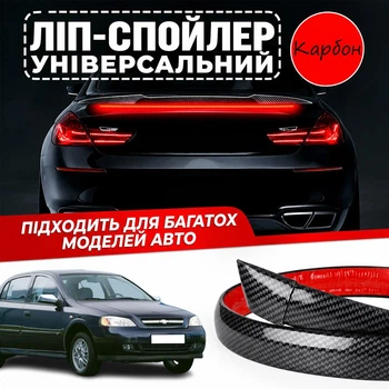 Спойлер антикрыло Chevrolet Viva Шевроле Вива элерон подходит на кузов седан со стоп сигналом цвет - карбон черный