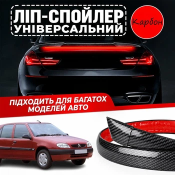 Спойлер антикрыло Citroen Saxo Ситроен Саксо элерон подходит на кузов седан со стоп сигналом цвет - карбон черный