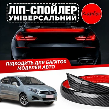 Спойлер антикрыло Brilliance H230 Бриллианс элерон подходит на кузов седан со стоп сигналом цвет - карбон черный