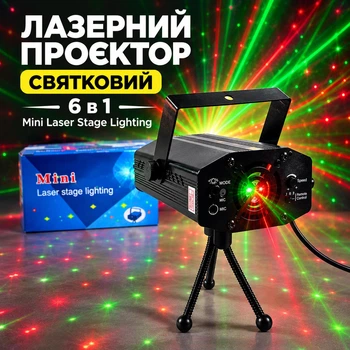 Праздничный Лазерный проектор Диско Лазер 6 в 1 Mini Laser Stage Lighting