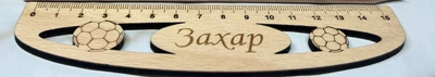 Лінійка іменна, ім'я розробляється за персональними даними 15 см